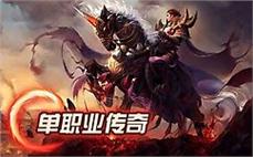 纵横传奇世界，展现你的无畏之心